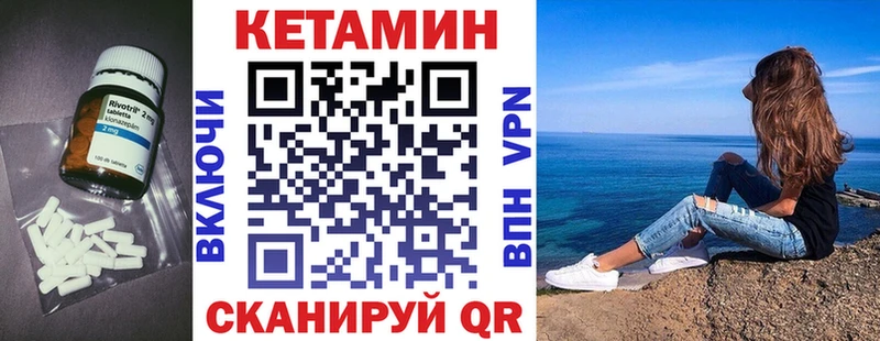 закладка  Киренск  Кетамин VHQ 