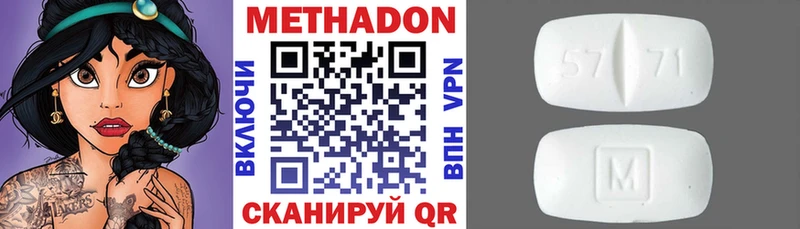 МЕТАДОН белоснежный Киренск